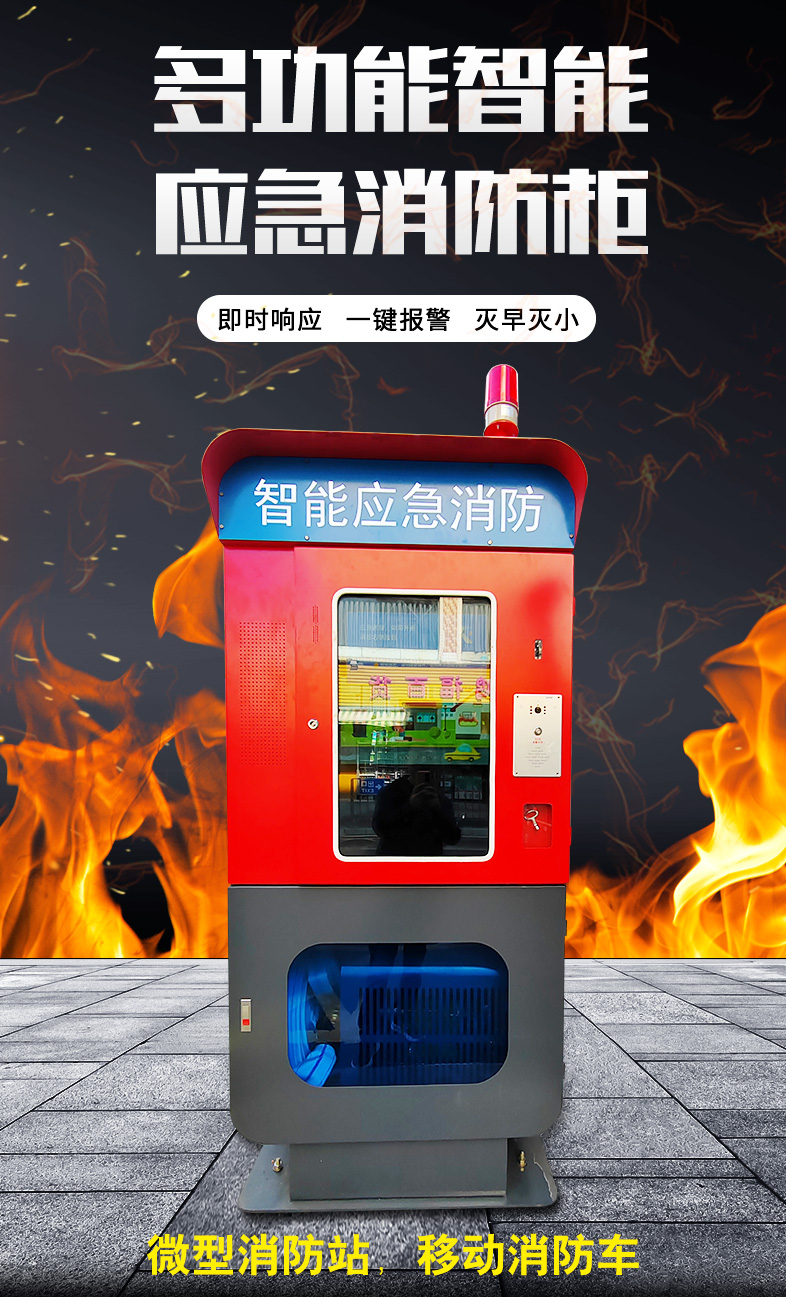 物聯(lián)網(wǎng)智慧消防系統(tǒng)方案解析